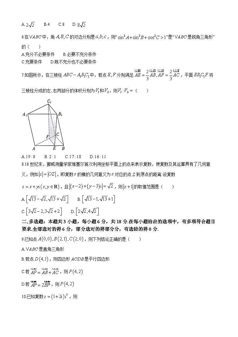 河南省创新发展联盟2023-2024学年高一下学期4月期中考试数学试卷（Word版附解析）02