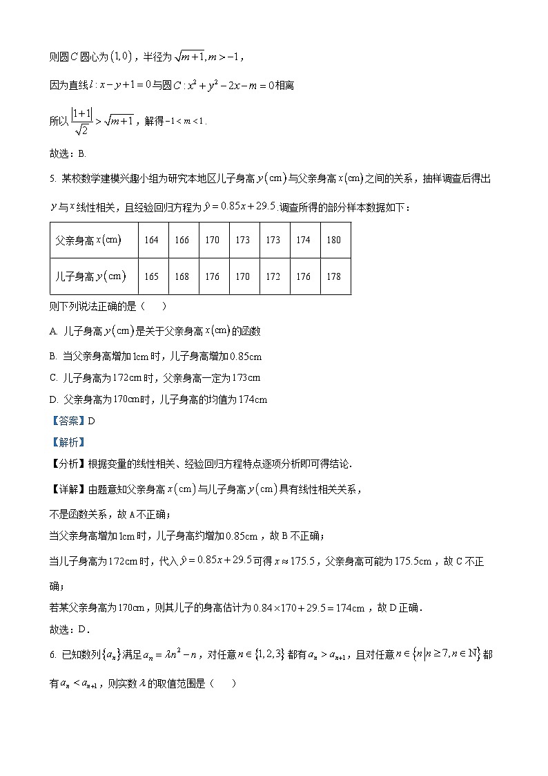 浙江省宁波市2024届高三下学期二模数学试题 Word版含解析03