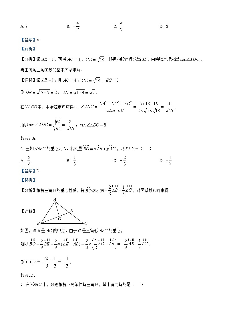 安徽省安庆市第一中学2023-2024学年高一下学期期中数学试卷（Word版附解析）02