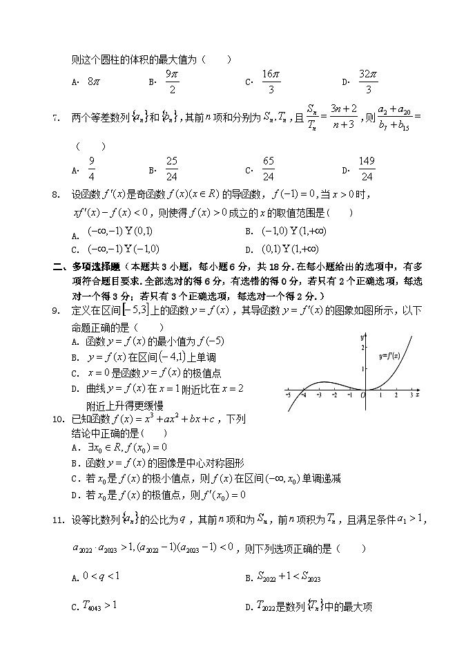 四川省南充市阆中中学2023-2024学年高二下学期期中考试数学试卷（Word版附答案）02