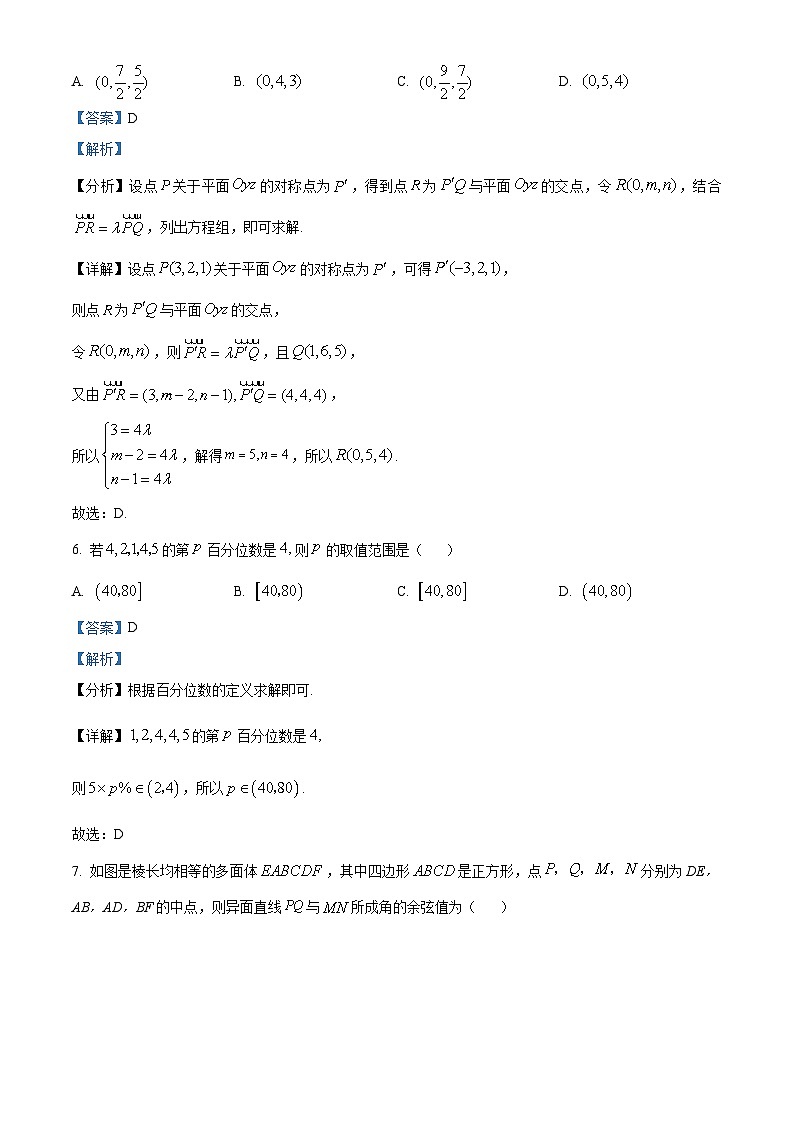 浙江省绍兴市第一中学2023-2024学年高一下学期期中数学（创新班）试卷（Word版附解析）03