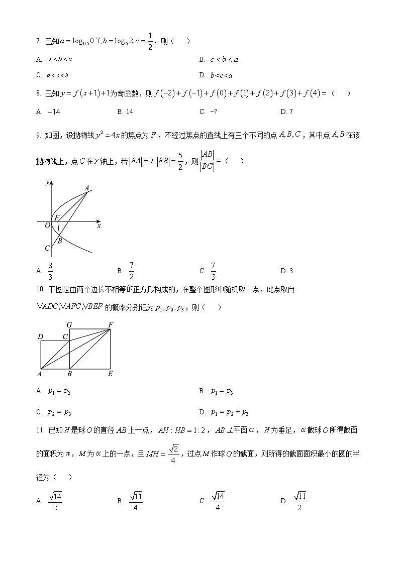 陕西省安康市2024届高三上学期第二次质检数学（理科）试卷02