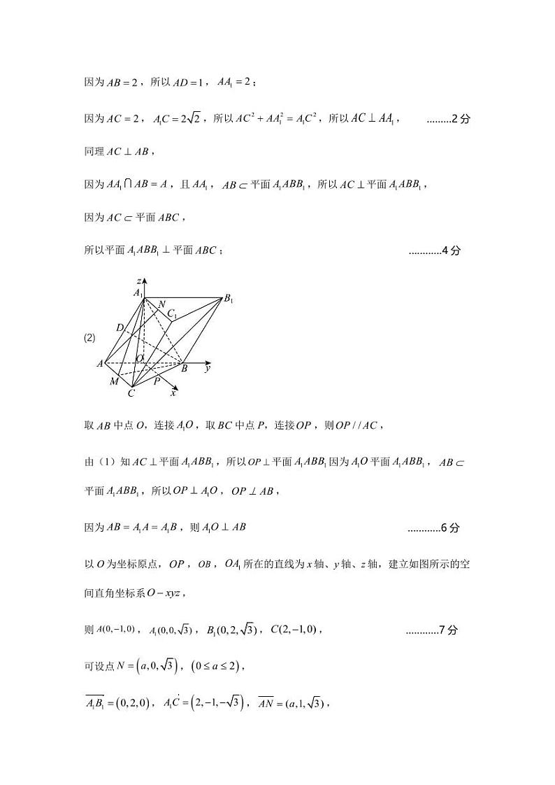 陕西省宝鸡市2024届高三下学期高考模拟检测（三）理科数学试题03