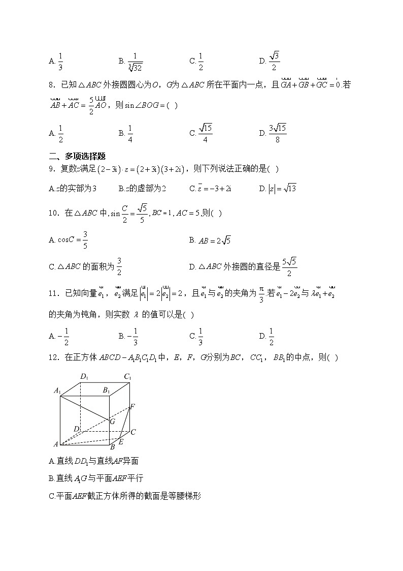 河北省沧州市东光县等三县联考2022-2023学年高一下学期4月月考数学试卷(含答案)第2页