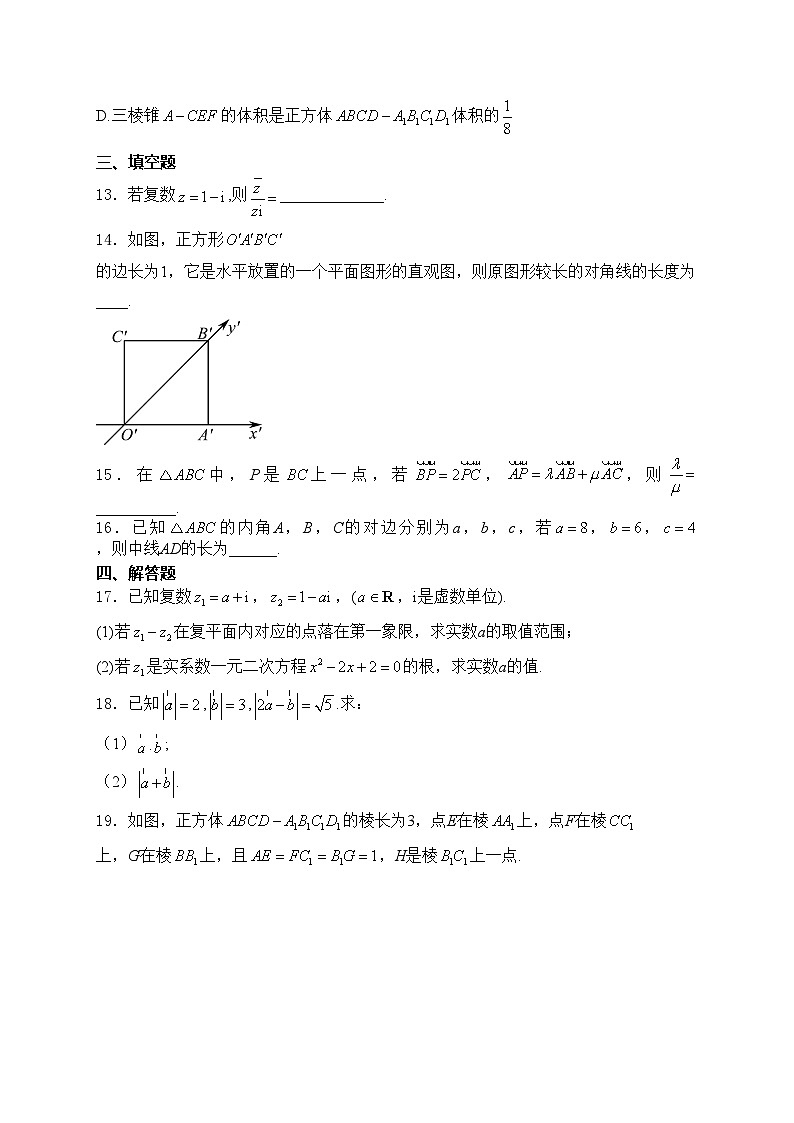 河北省沧州市东光县等三县联考2022-2023学年高一下学期4月月考数学试卷(含答案)第3页