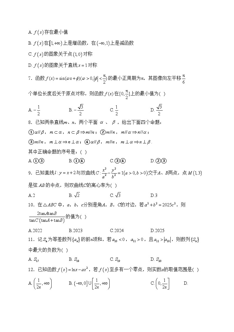 陕西省宝鸡市2024届高三下学期高考模拟检测（二）数学（文）试卷(含答案)第2页