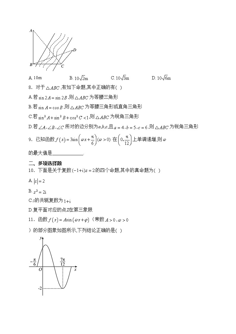 四川省资阳中学2023-2024学年高一下学期3月月考数学试卷(含答案)第2页
