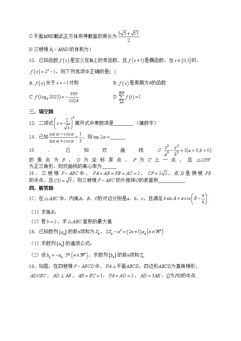 湘桂黔名校2022-2023学年高二下学期春季大联考数学试卷(含答案)第3页