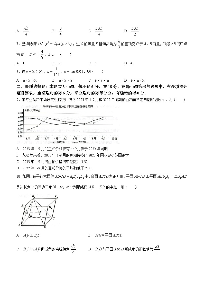 安徽省部分学校2023-2024学年高三下学期春季阶段性检测数学试题(无答案)02