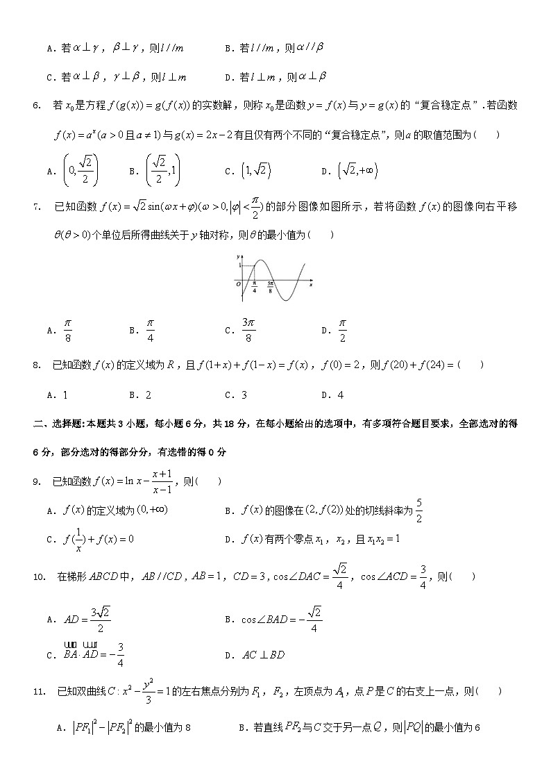 2024广州高三下学期二模试题数学含答案02