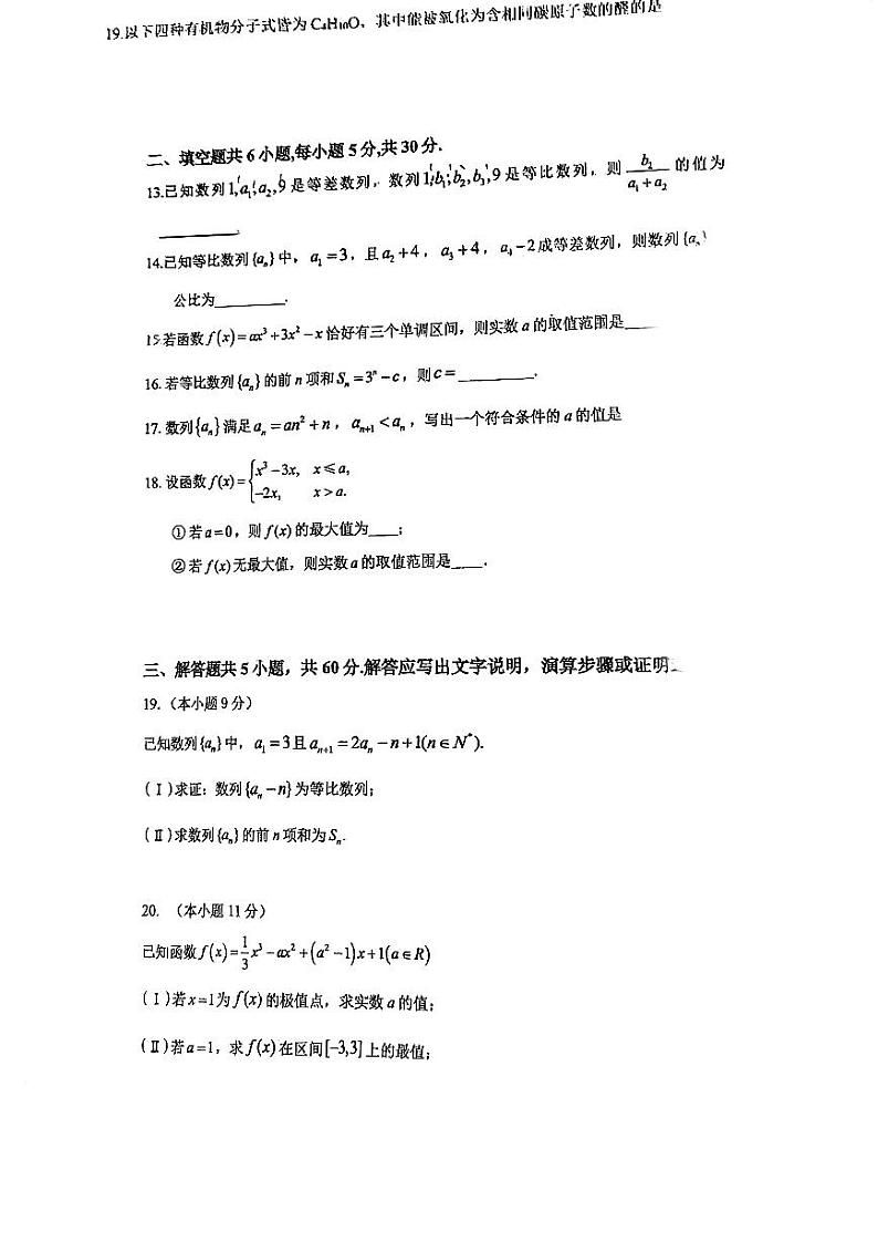 2024北京八一学校高二下学期期中数学试题及答案试卷103