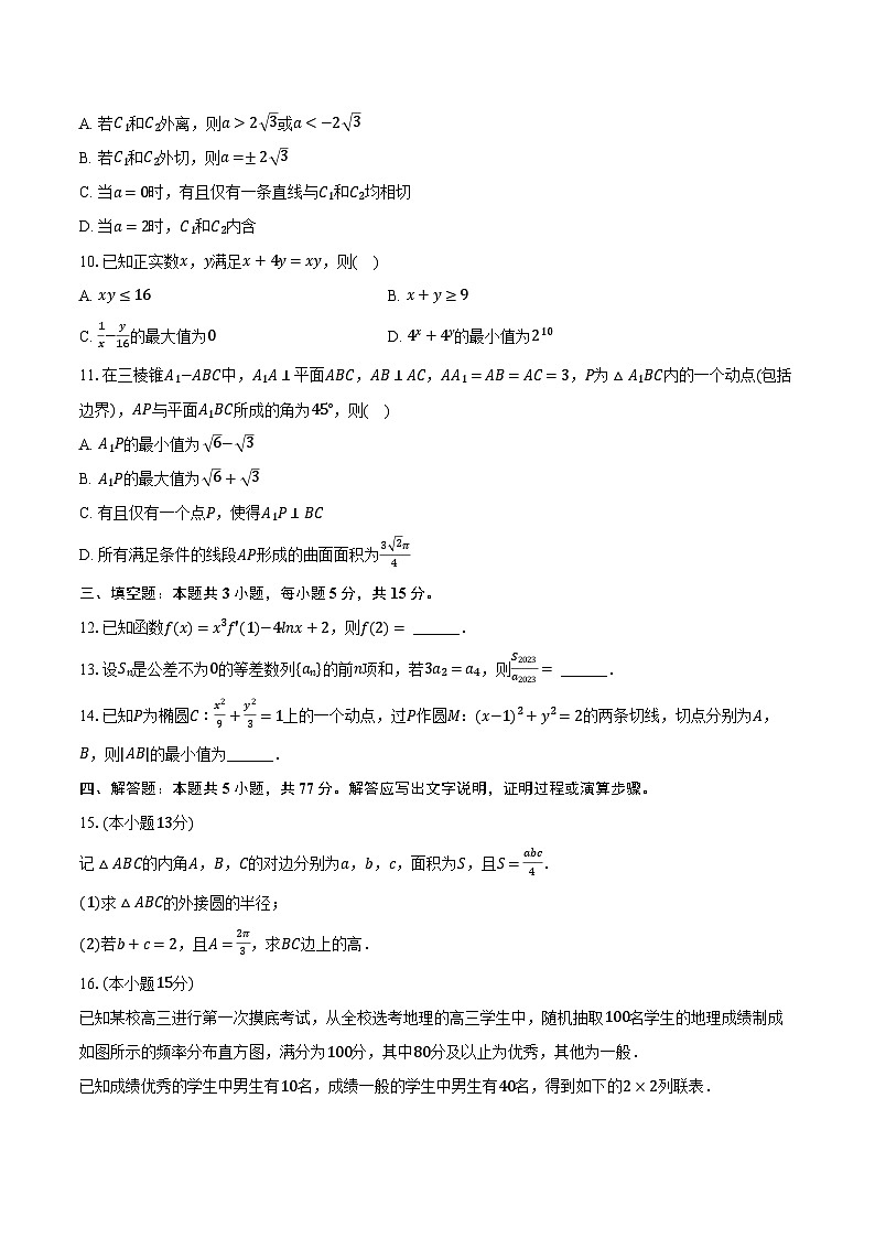 2024年山西省朔州市怀仁一中高考数学三模试卷（含解析）02
