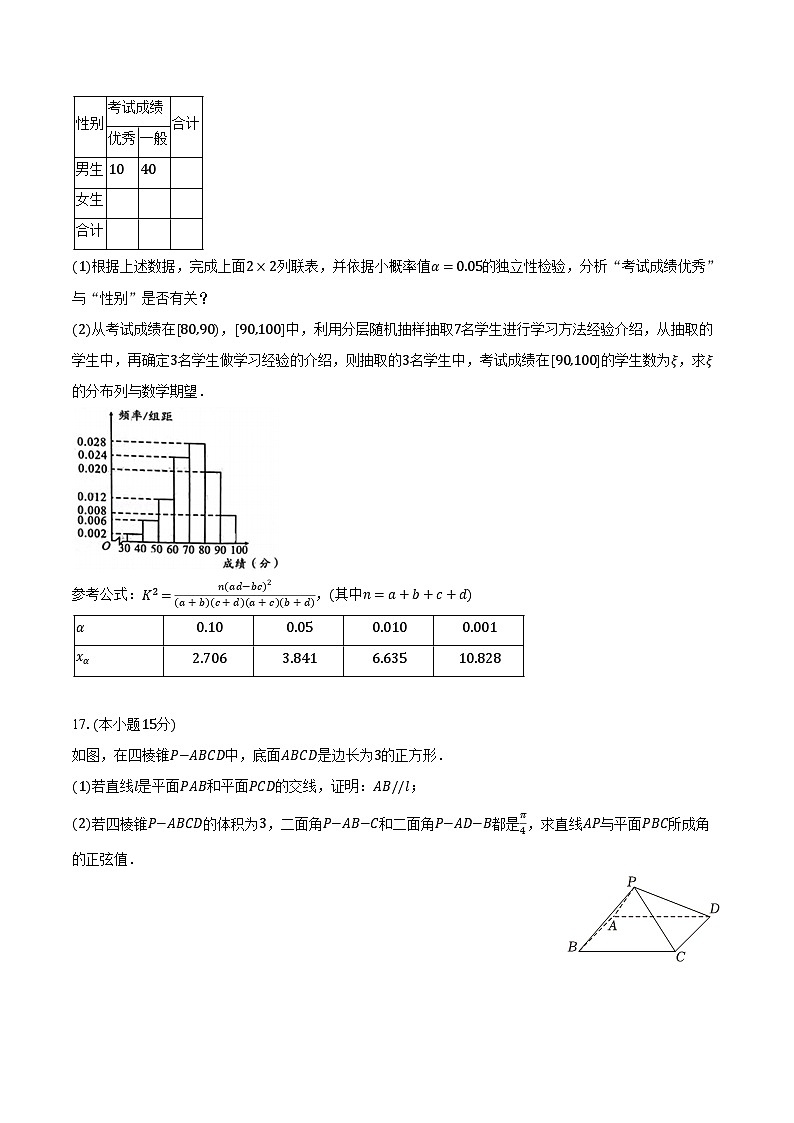 2024年山西省朔州市怀仁一中高考数学三模试卷（含解析）03