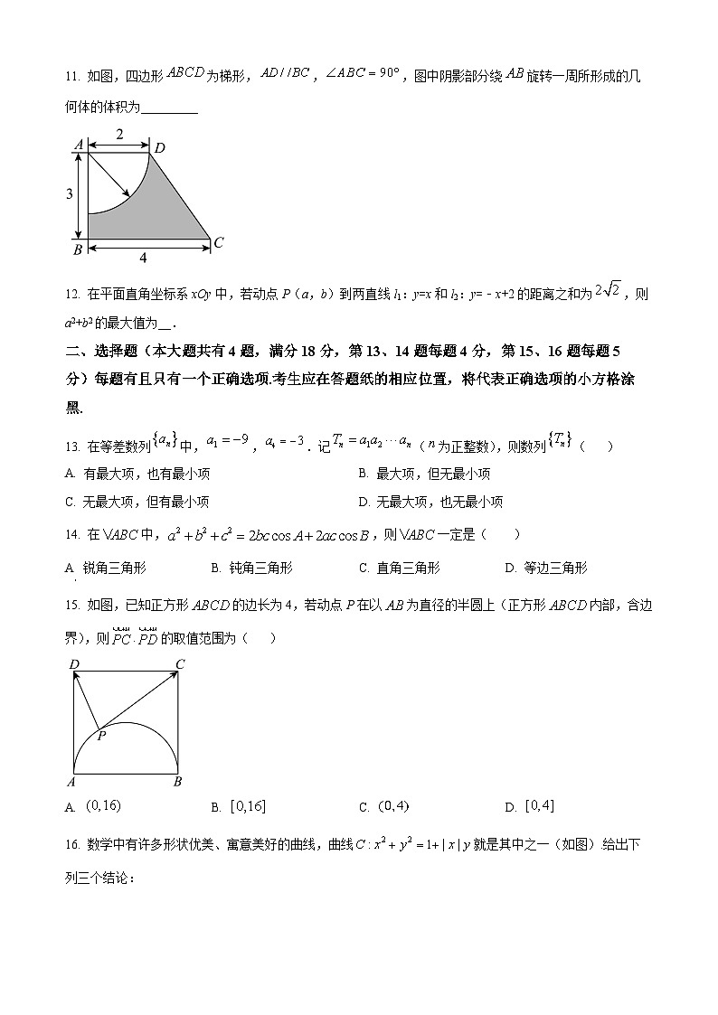 上海市金山中学、闵行中学、崇明中学、嘉定一中四校联考2023-2024学年高二年级下学期期中考试数学试题（原卷版+解析版）02