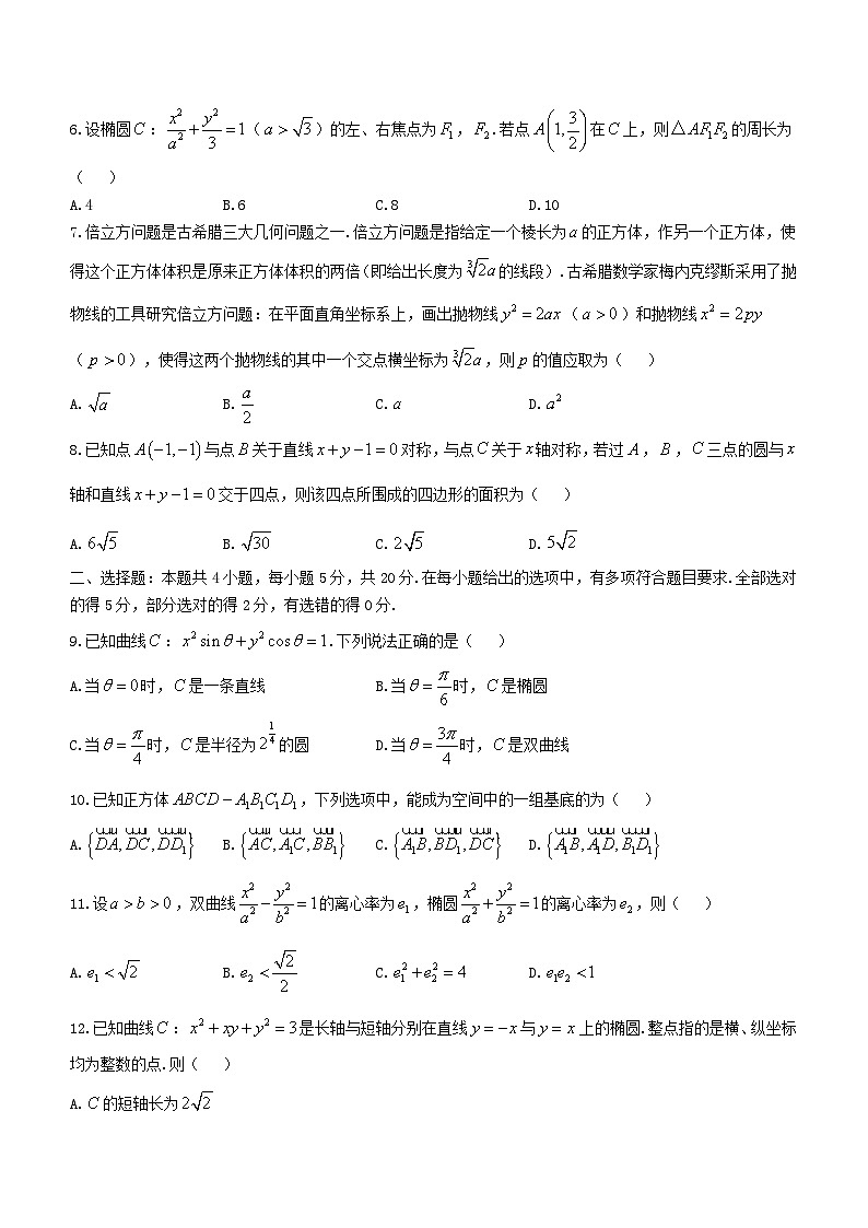 江西省部分学校2023_2024学年高二数学上学期11月期中调研测试含解析第2页