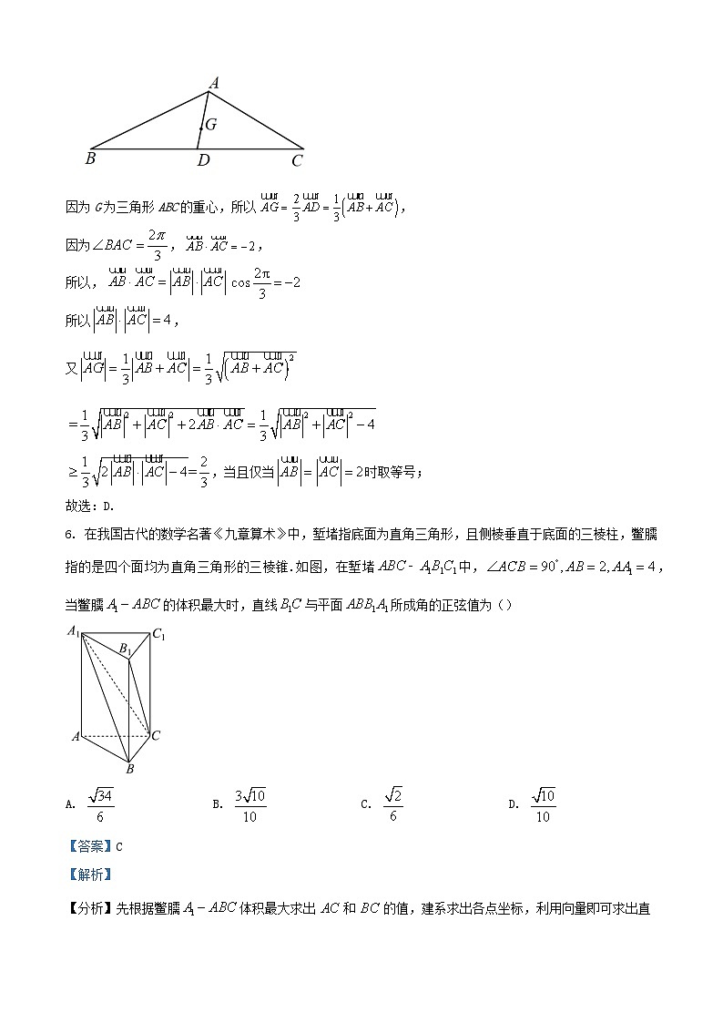 江西逝江市浔阳区2023_2024学年高三数学上学期期中试题含解析03