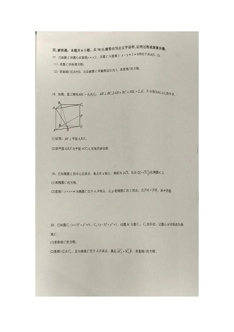 辽宁省六校协作体2023_2024学年高二数学上学期期中联考试题pdf第3页