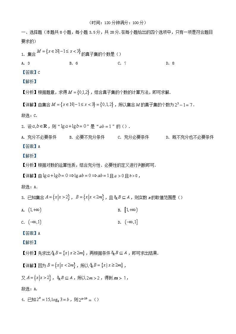 陕西省2023_2024学年高一数学上学期期中试题含解析01