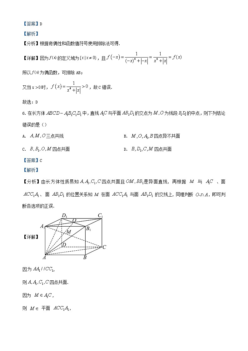 四川省泸州市合江县2024届高三数学一诊模拟考试理试题含解析03