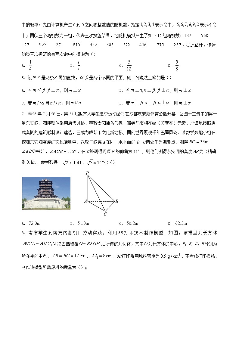 四川省南充市2023_2024学年高二数学上学期期中试题含解析02
