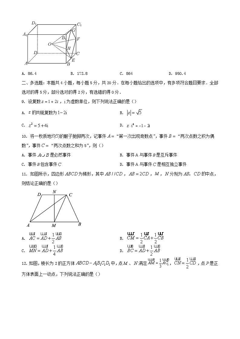 四川省南充市2023_2024学年高二数学上学期期中试题含解析03