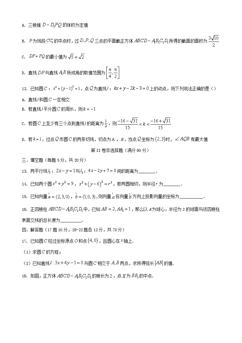 四川省内江市2023_2024学年高二数学上学期期中试题第3页