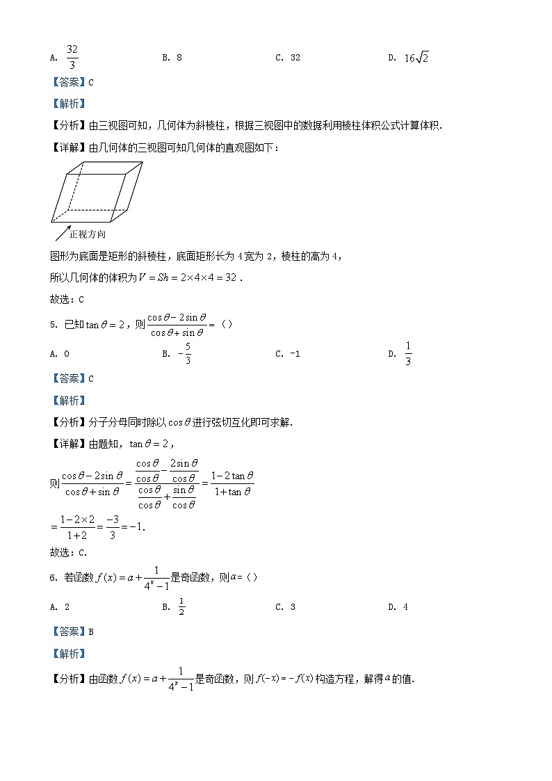 四川省宜宾市兴文县2024届高三数学一模文试题含解析03