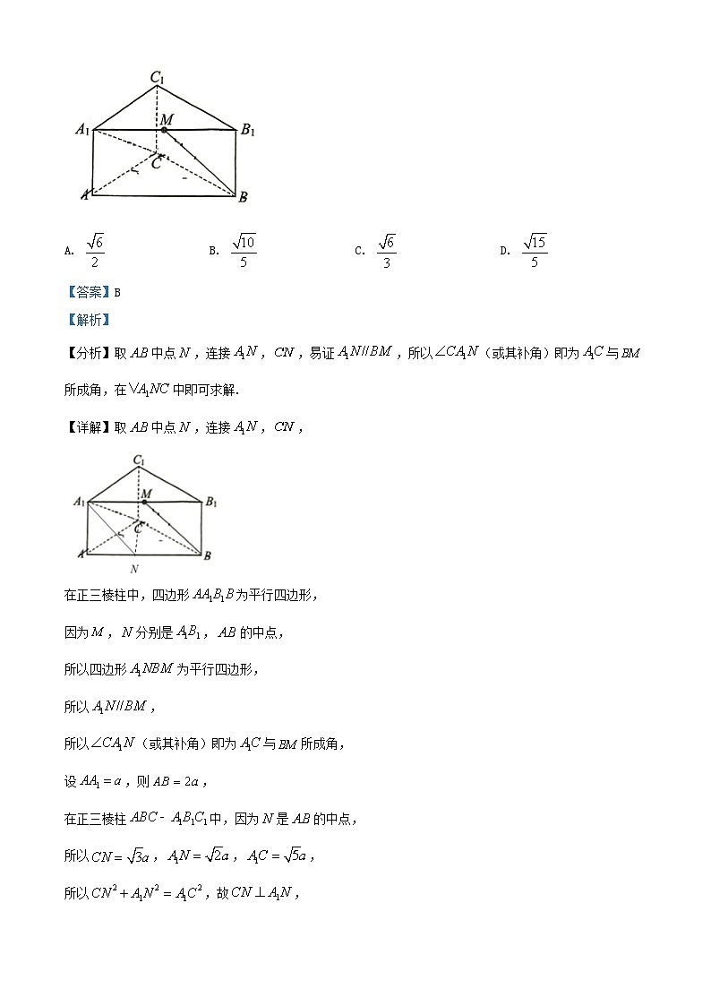 重庆市2023_2024学年高三数学上学期期中试题含解析02
