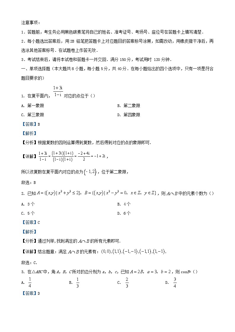 重庆市2023_2024学年高三数学上学期适应性月考三11月试题含解析01