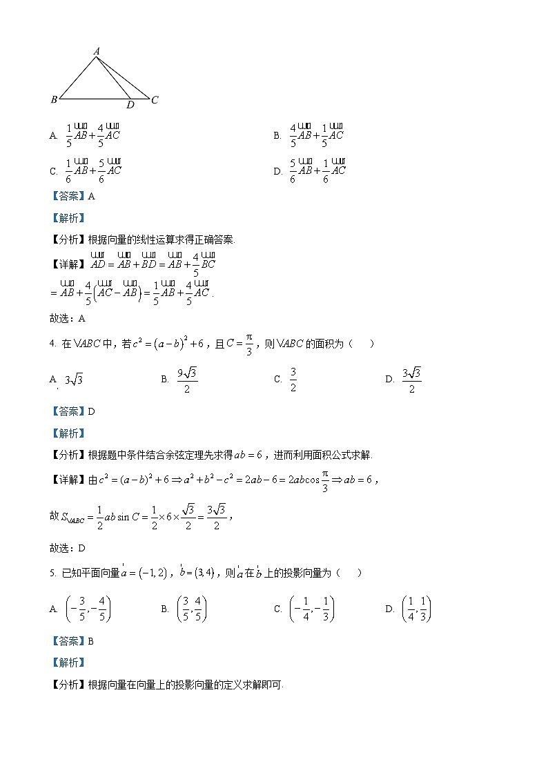四川省阆中中学校2023-2024学年高一下学期4月期中学习质量检测数学试题（原卷版+解析版）02
