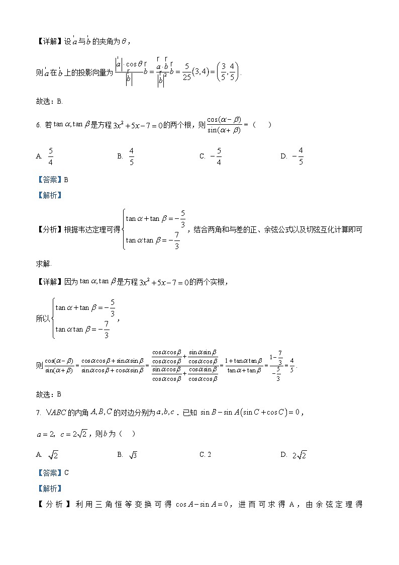四川省阆中中学校2023-2024学年高一下学期4月期中学习质量检测数学试题（原卷版+解析版）03