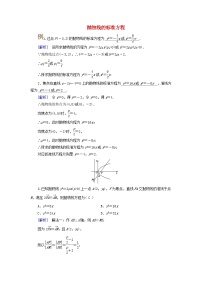 2025版高考数学一轮总复习考点突破训练题第8章平面解析几何第7讲抛物线考点2抛物线的标准方程