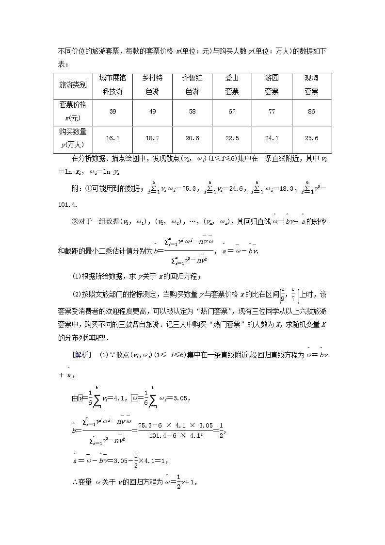 2025版高考数学一轮总复习素养提升训练题第10章计数原理概率随机变量及其分布第7讲正态分布第2页