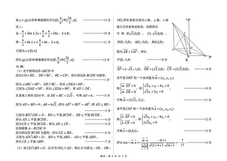 2024年山西临汾三模高考考前适应性训练考试三试题及答案02