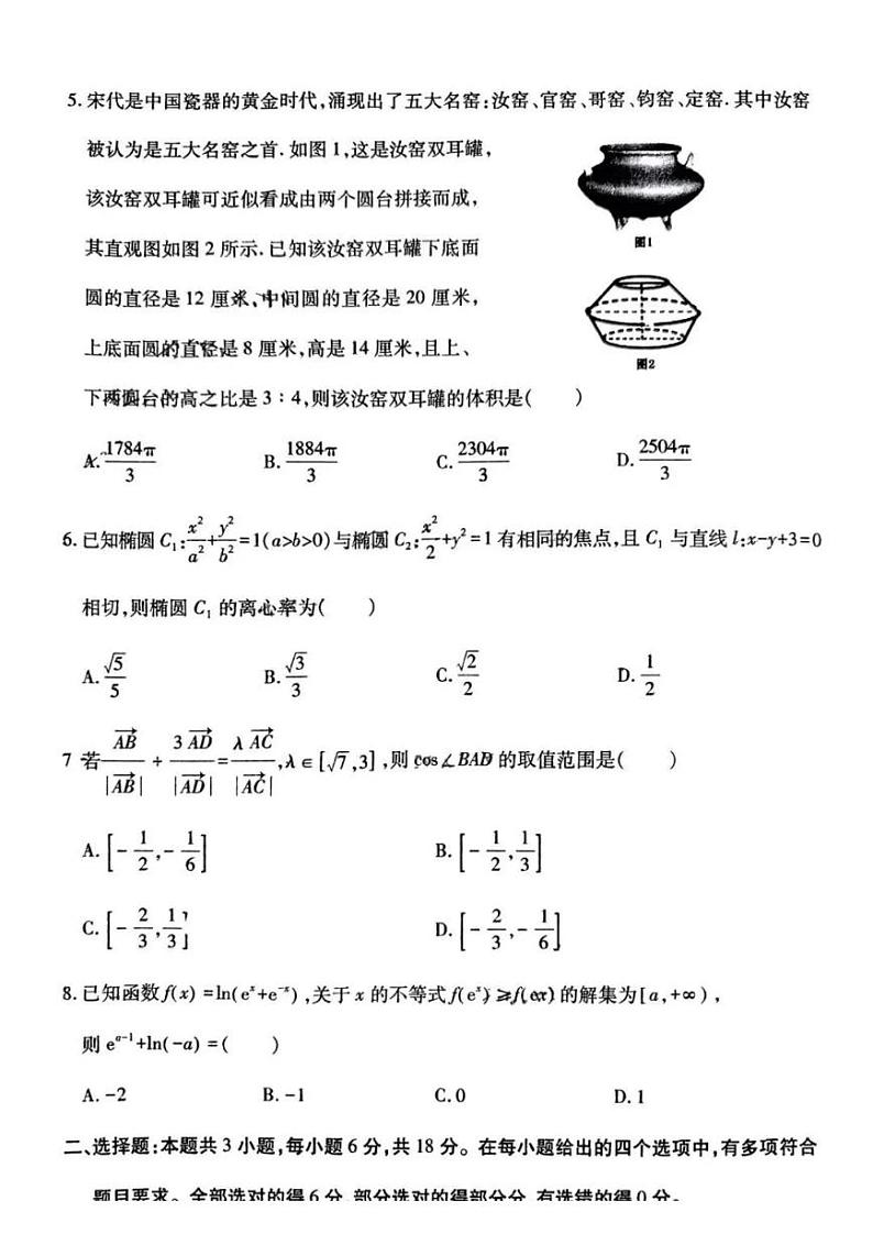 2024年山西临汾三模高考考前适应性训练考试三试题及答案02
