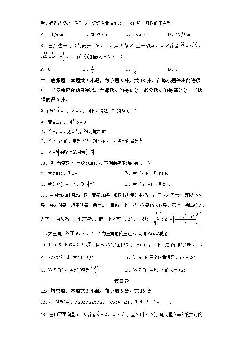广东省深圳市第三高级中学2023-2024学年高一下学期3月月考数学试题（解析版）02