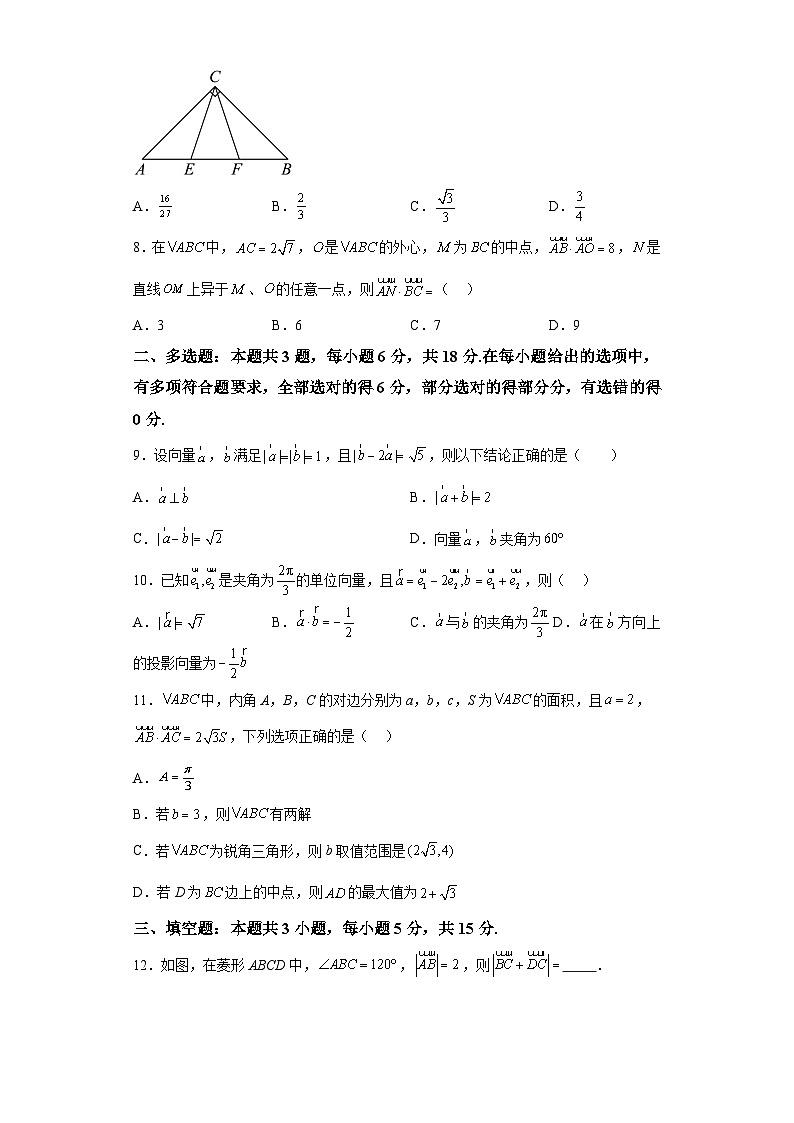 江苏省无锡市辅仁高级中学2023-2024学年高一下学期3月月考数学试卷（解析版）02