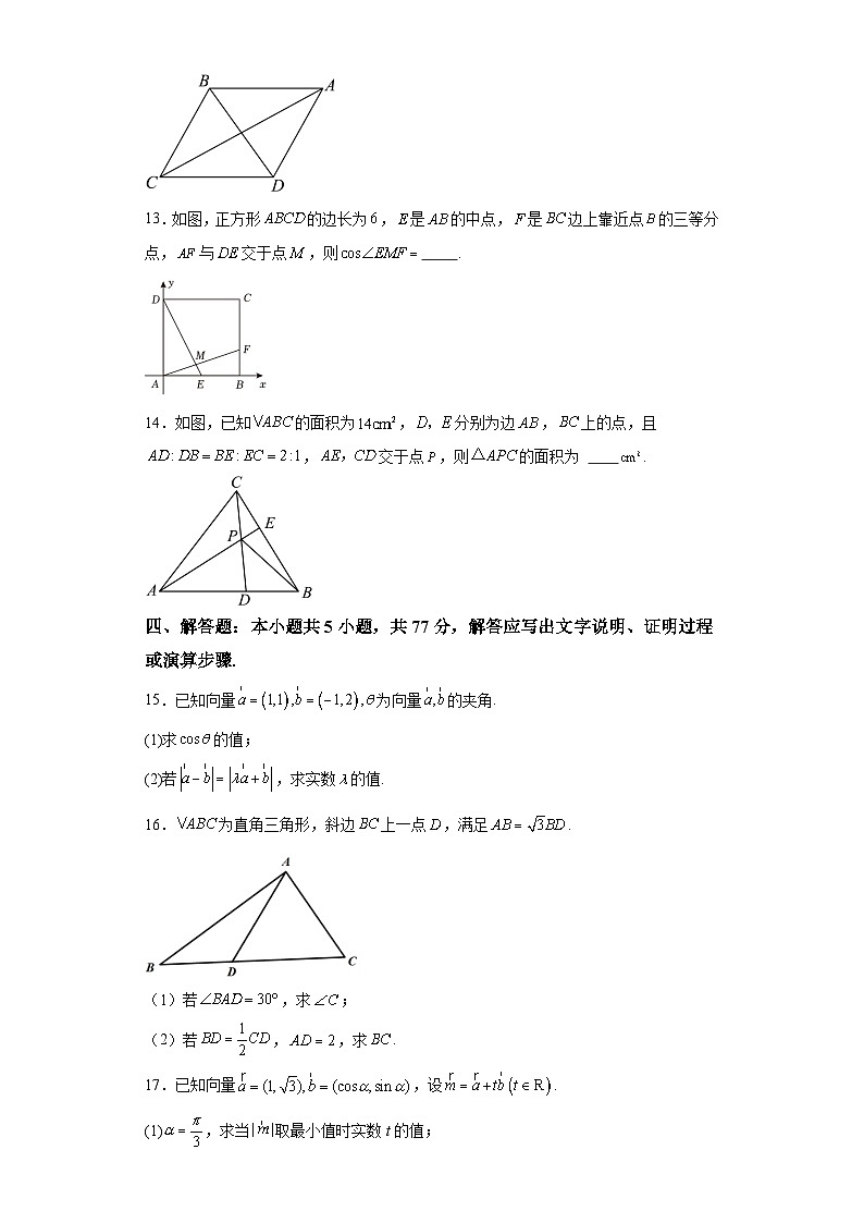 江苏省无锡市辅仁高级中学2023-2024学年高一下学期3月月考数学试卷（解析版）03