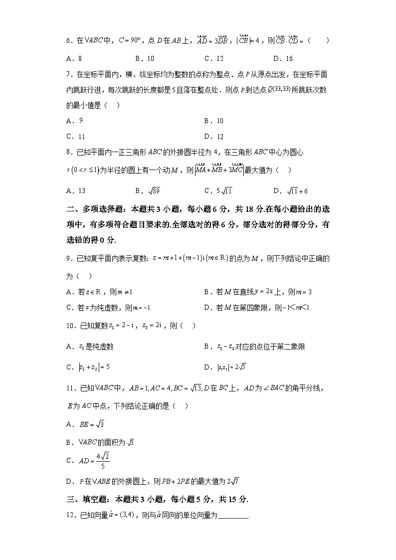 重庆市缙云教育联盟2023-2024学年高一下学期3月月度质量检测数学试题（解析版）02