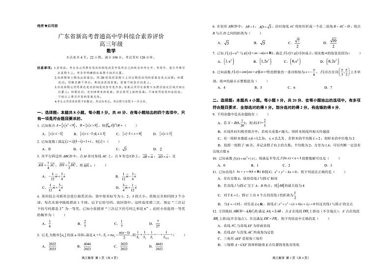 数学第1页
