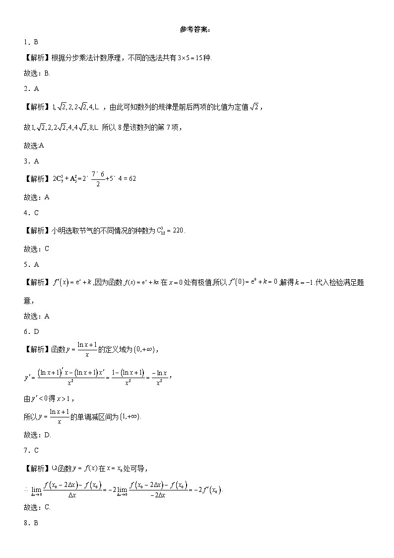 河南省周口恒大中学2023-2024学年高二下学期第一次月考数学试卷01