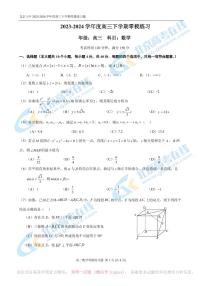 2024北京八中高三一模前零模数学试题及答案