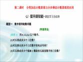 人教A版高中数学选择性必修第三册6-1第二课时分类加法计数原理与分步乘法计数原理的应用课件