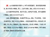 人教A版高中数学选择性必修第三册6-1第二课时分类加法计数原理与分步乘法计数原理的应用课件