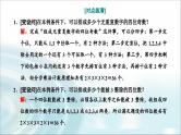人教A版高中数学选择性必修第三册6-1第二课时分类加法计数原理与分步乘法计数原理的应用课件