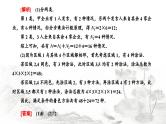 人教A版高中数学选择性必修第三册第六章计数原理习题课计数原理课件