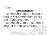 人教A版高中数学选择性必修第三册第六章计数原理习题课计数原理课件