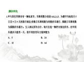 人教A版高中数学选择性必修第三册第六章计数原理习题课计数原理课件