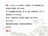 人教A版高中数学选择性必修第三册第六章计数原理习题课计数原理课件