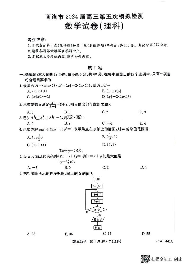 理数s第1页